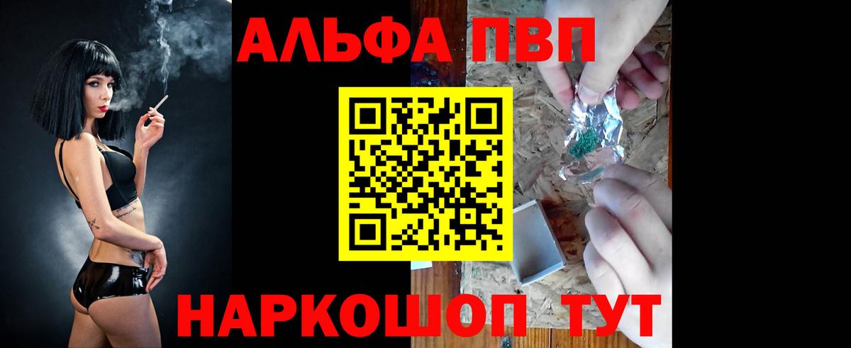 APVP Соль  APVP СК  Вход с VPN  APVP  Alpha PVP VHQ  Химки 