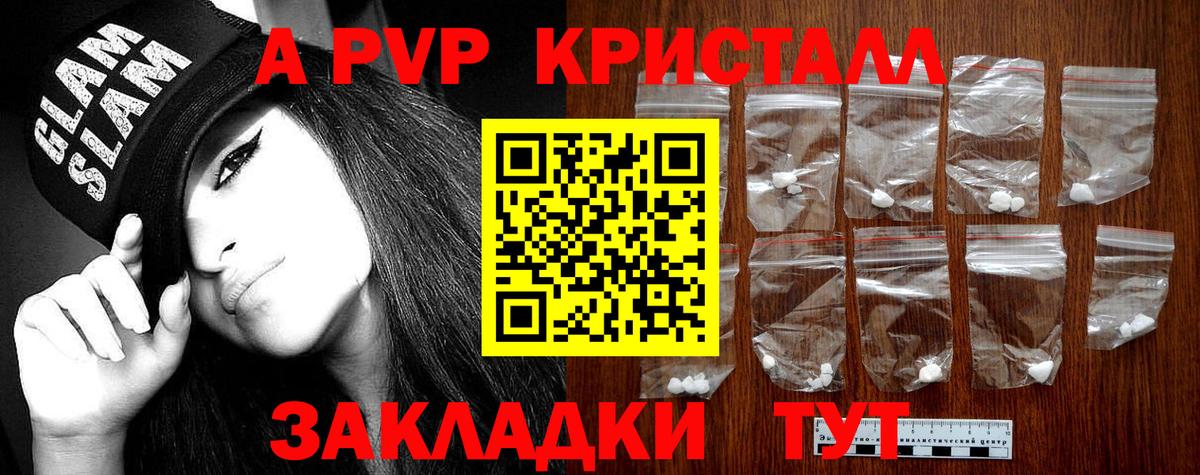 Alpha-PVP крисы CK Химки