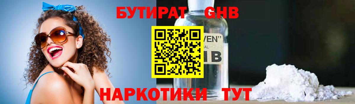 Бутират буратино  Бутират  Химки  Вход с VPN 