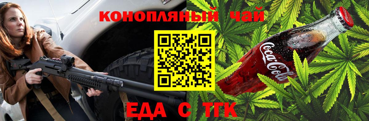 Cannafood конопля  Вход с VPN  Химки 