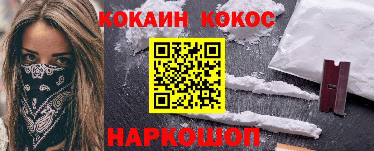 Химки  Кокаин FishScale  Вход с VPN  Cocaine 98% 