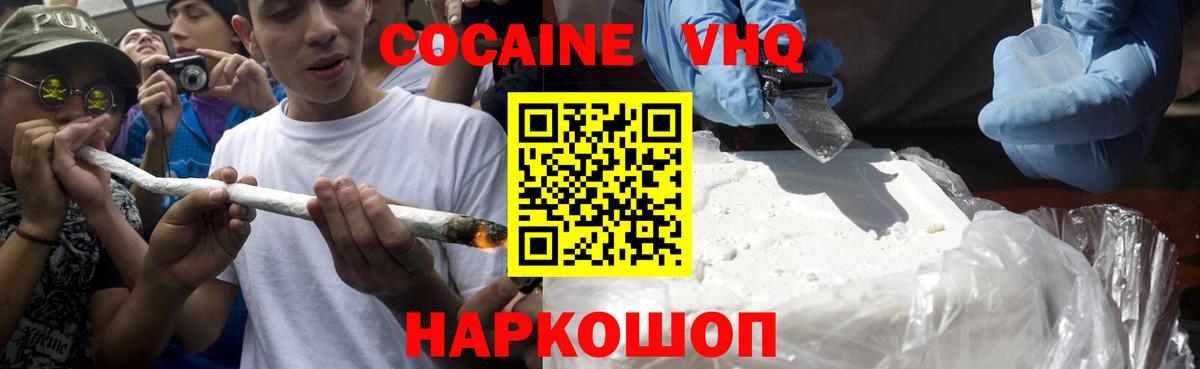 Кокаин Колумбийский Химки