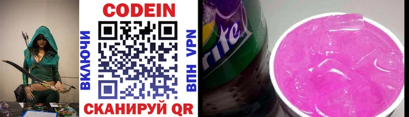 Codein напиток Lean (лин)  как найти наркотики  Химки 