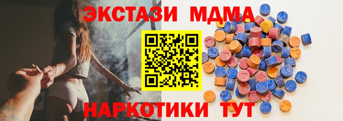 Экстази круглые Химки