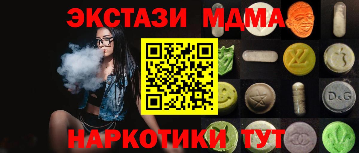 Ecstasy  Экстази mix  ЭКСТАЗИ Punisher    маркетплейс  Химки  Вход с VPN 