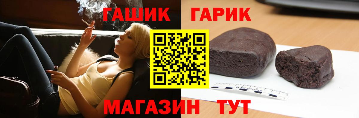 ГАШ  Вход с VPN  Химки  Гашиш 40% ТГК 