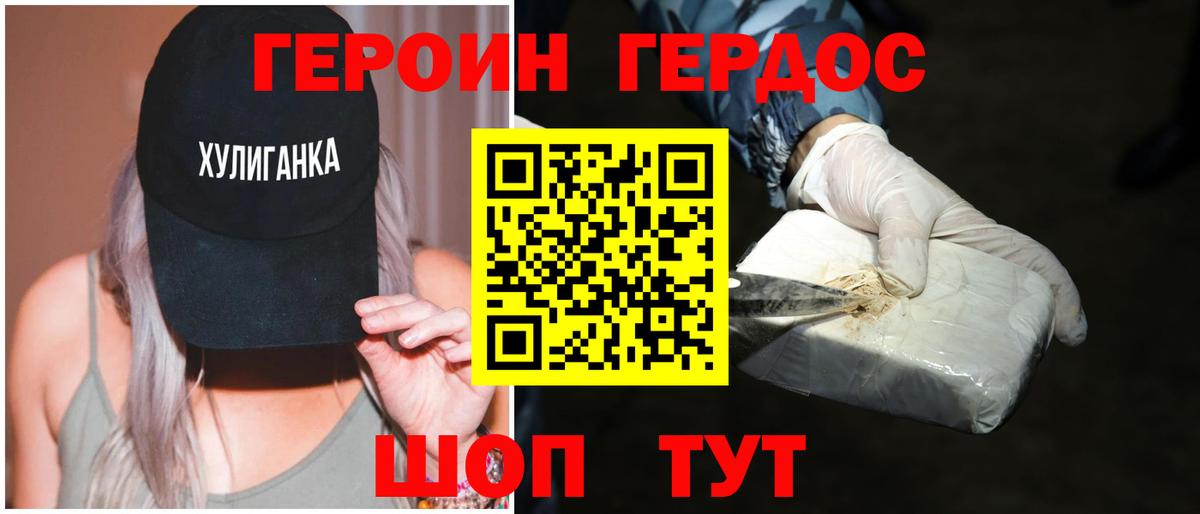 Химки  ГЕРОИН афганец  Вход с VPN 