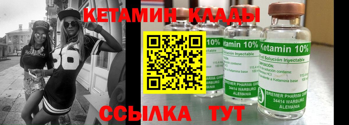 КЕТАМИН VHQ  нарко площадка формула  Химки  Вход с VPN 