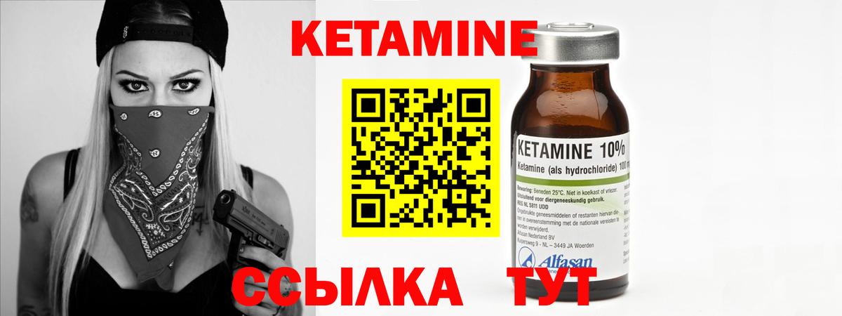 Кетамин ketamine Химки