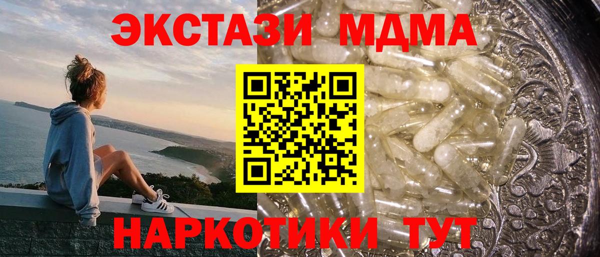 MDMA кристаллы Химки