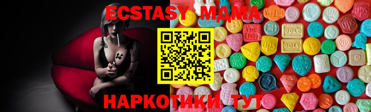 МДМА  МДМА молли  MDMA VHQ  Вход с VPN  Химки 