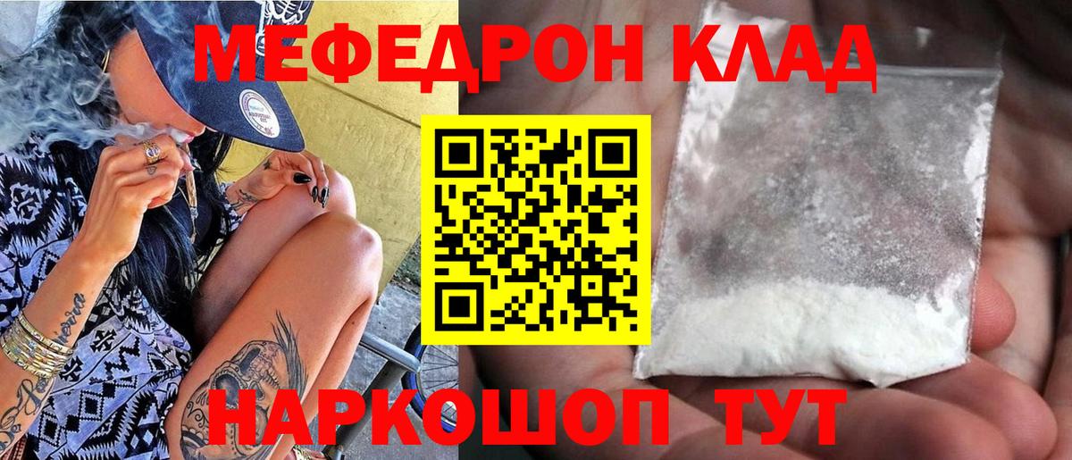 Меф мяу мяу мука Химки