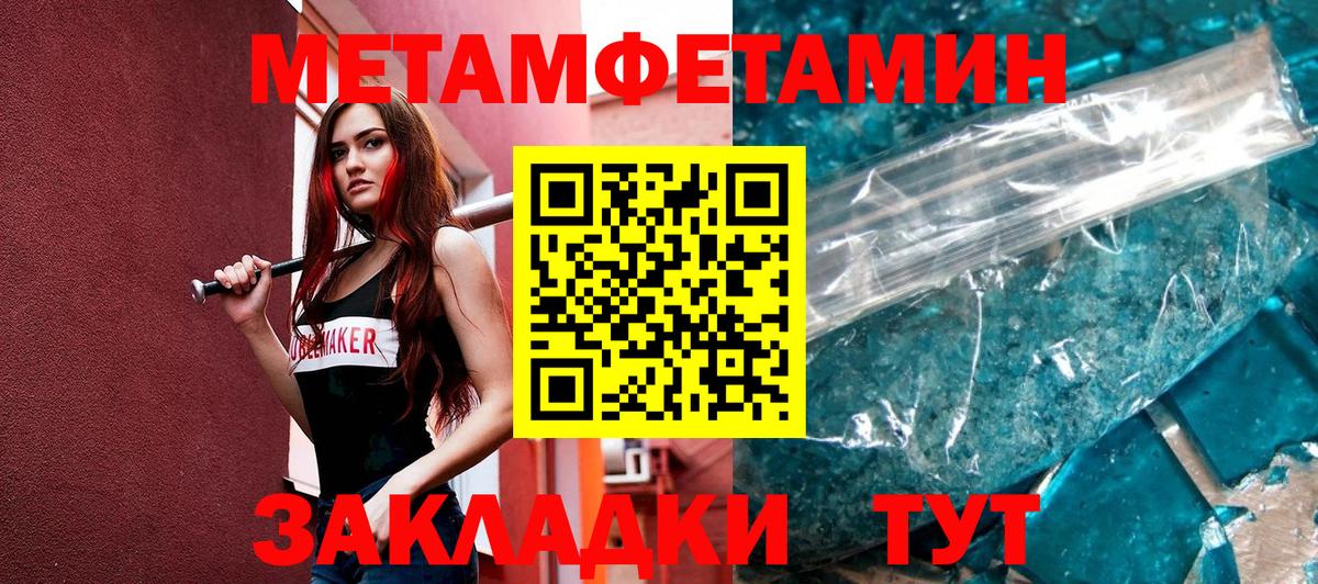 Химки  Метамфетамин Декстрометамфетамин 99.9%  Метамфетамин Декстрометамфетамин 99.9%  Вход с VPN 