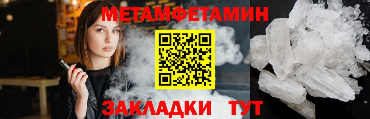 Метамфетамин витя Химки