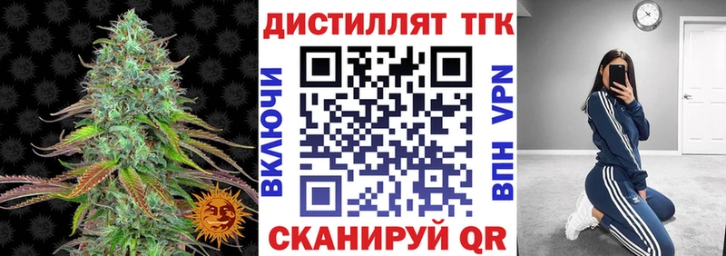 ТГК вейп  купить наркотик  Химки 