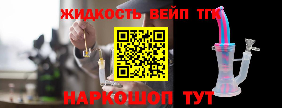 Дистиллят ТГК концентрат Химки