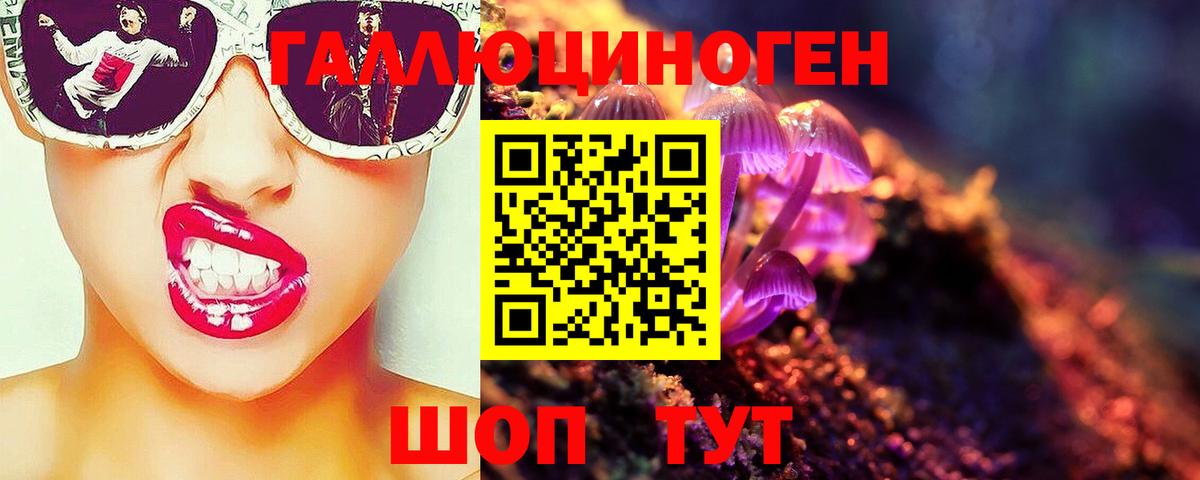 Псилоцибиновые грибы Magic Shrooms Химки